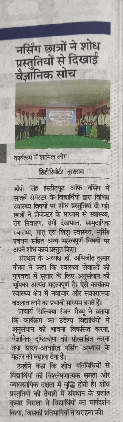 Press/News