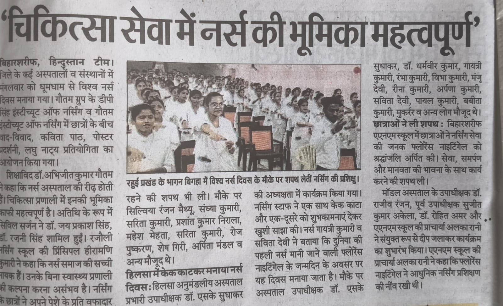 Press/News