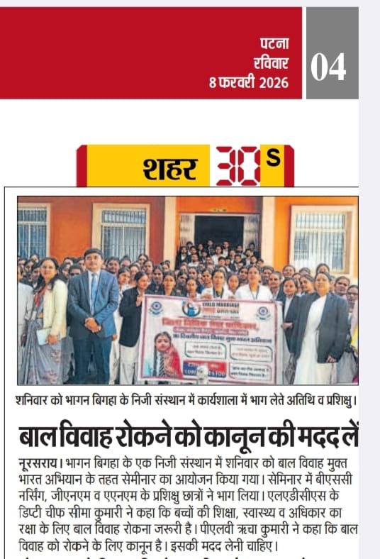 Press/News
