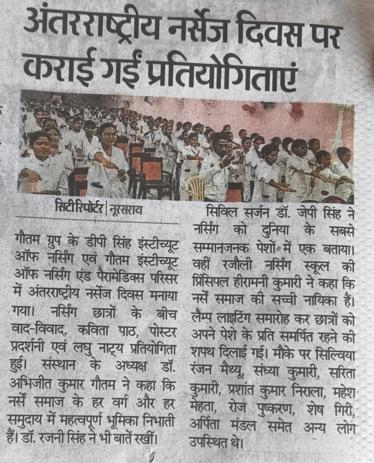 Press/News
