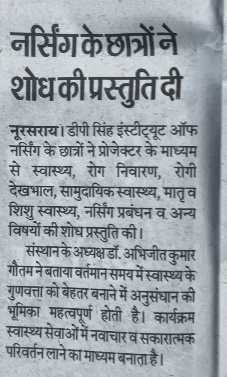 Press/News